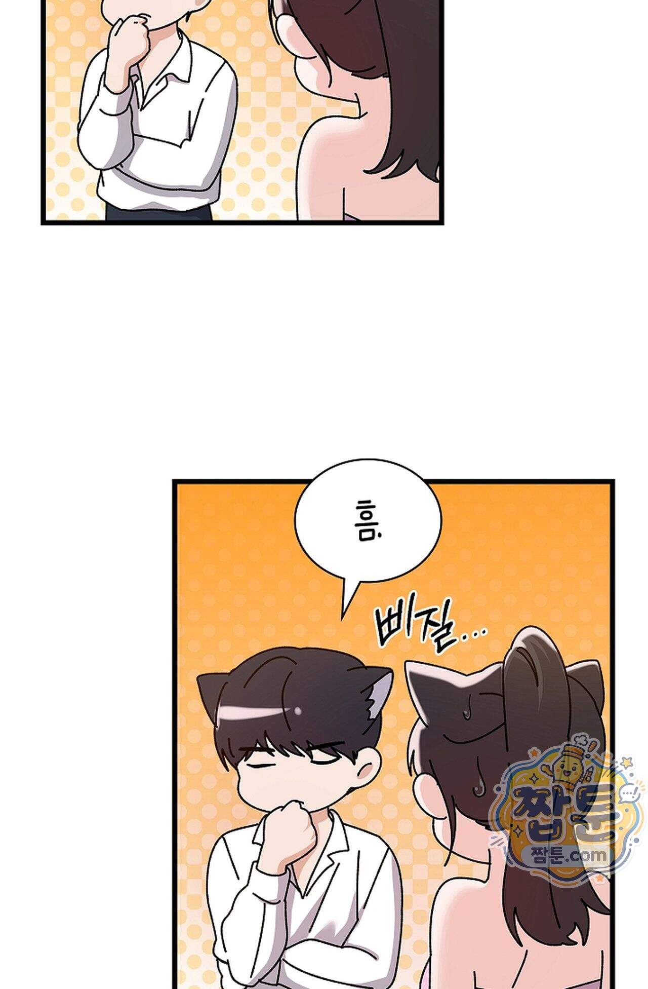 원수를 사랑하라 [레진]  6화 84