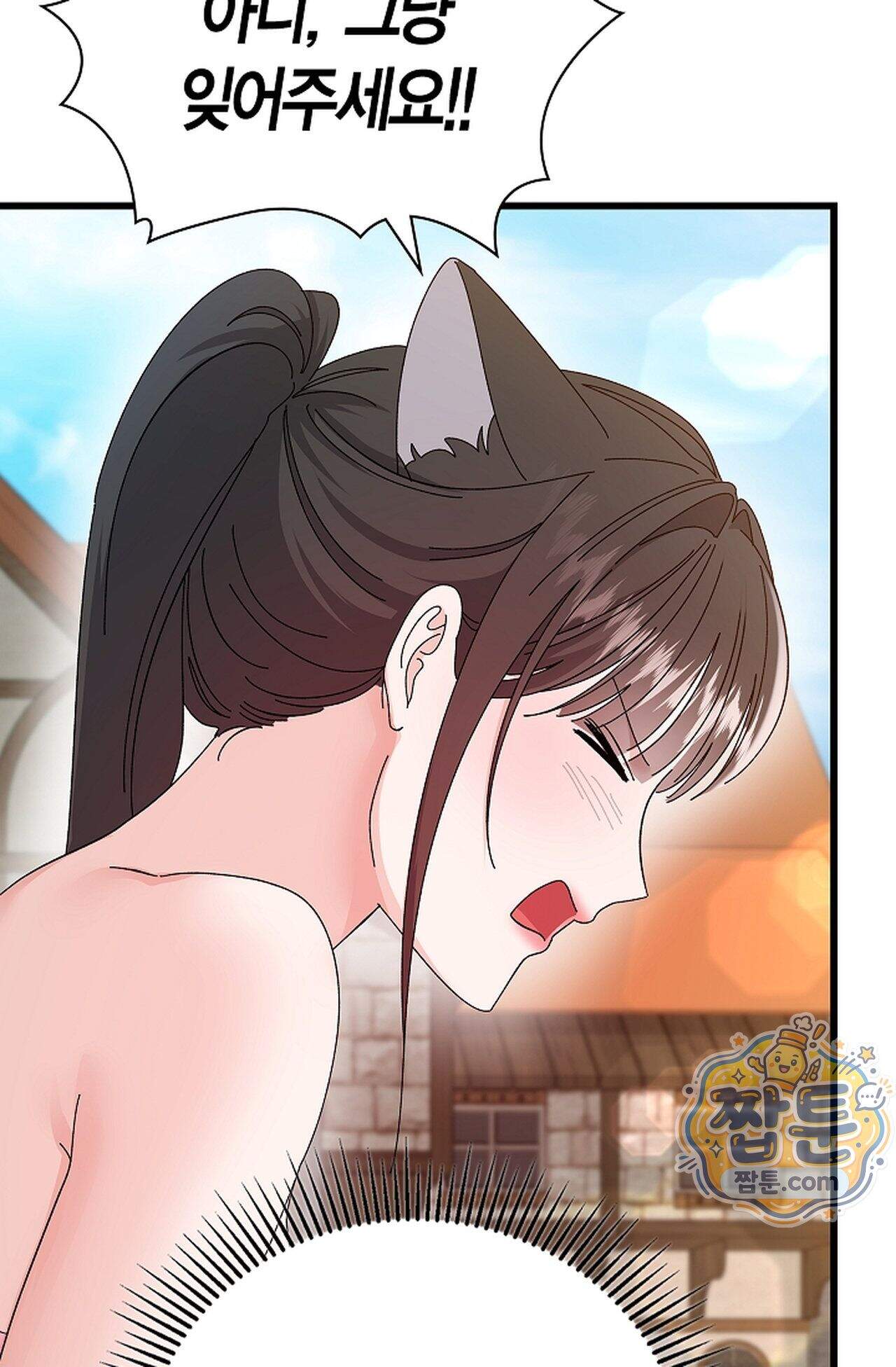 원수를 사랑하라 [레진]  6화 90