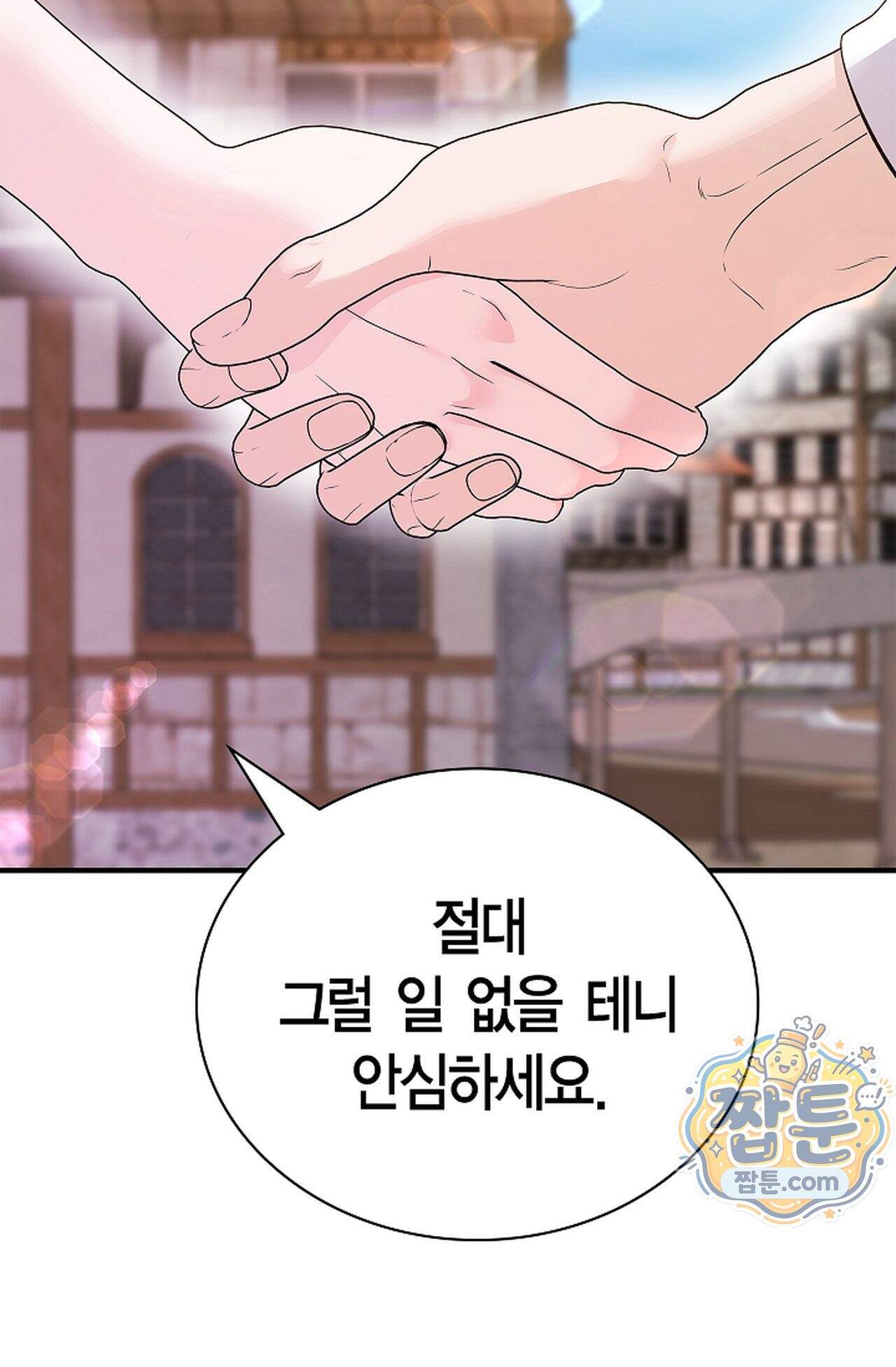 원수를 사랑하라 [레진]  6화 97