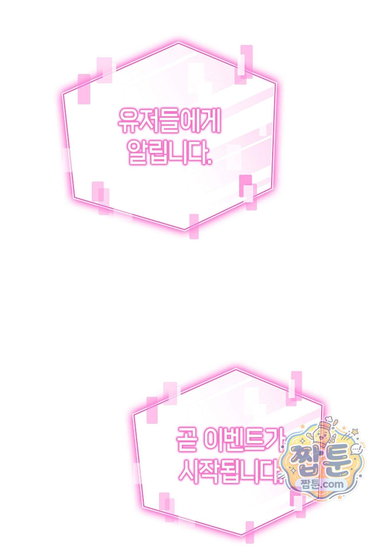 원수를 사랑하라 [레진]  6화 98