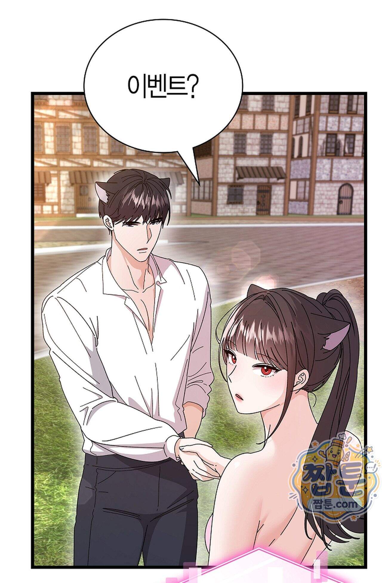 원수를 사랑하라 [레진]  6화 99