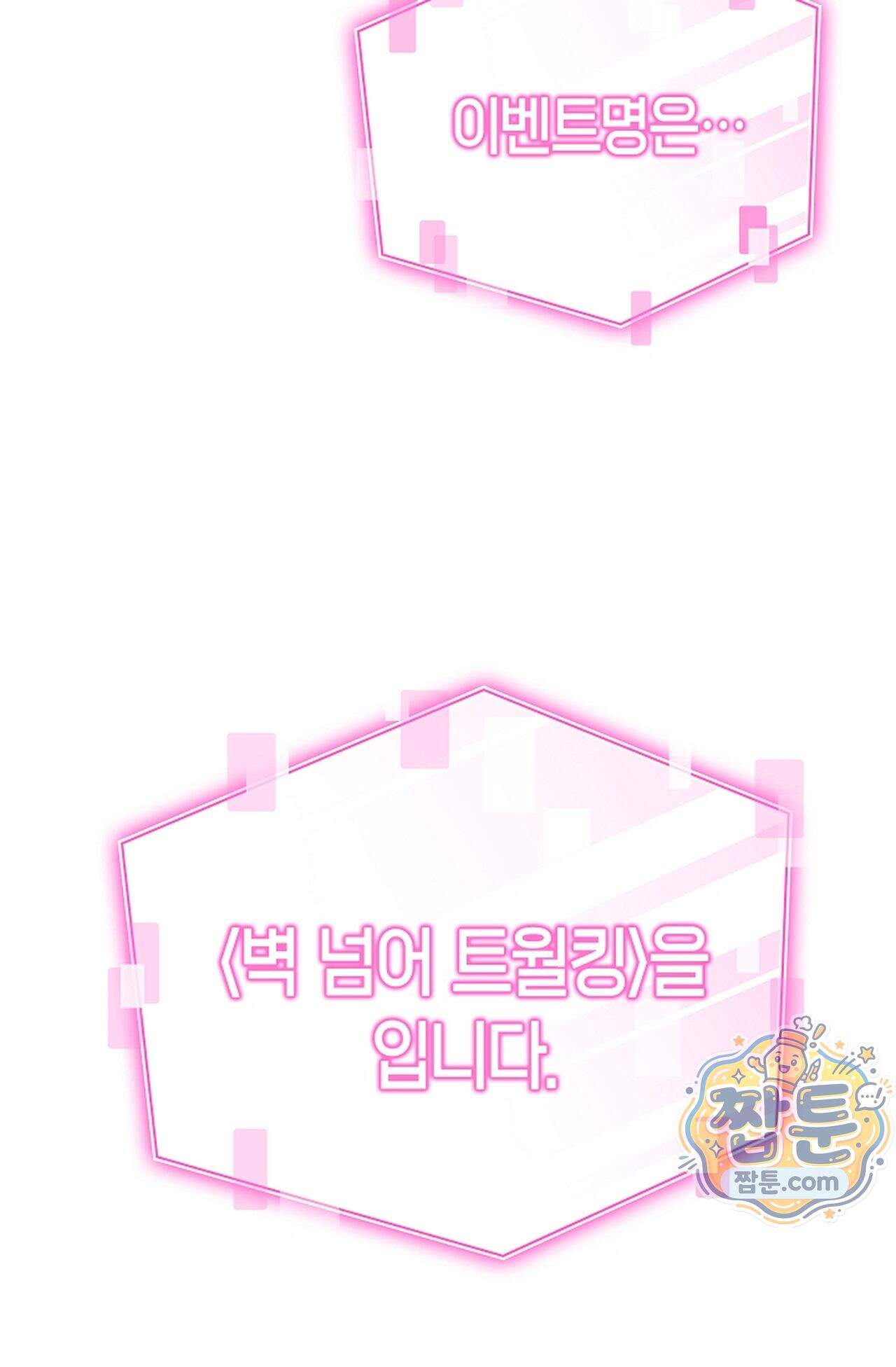 원수를 사랑하라 [레진]  6화 100