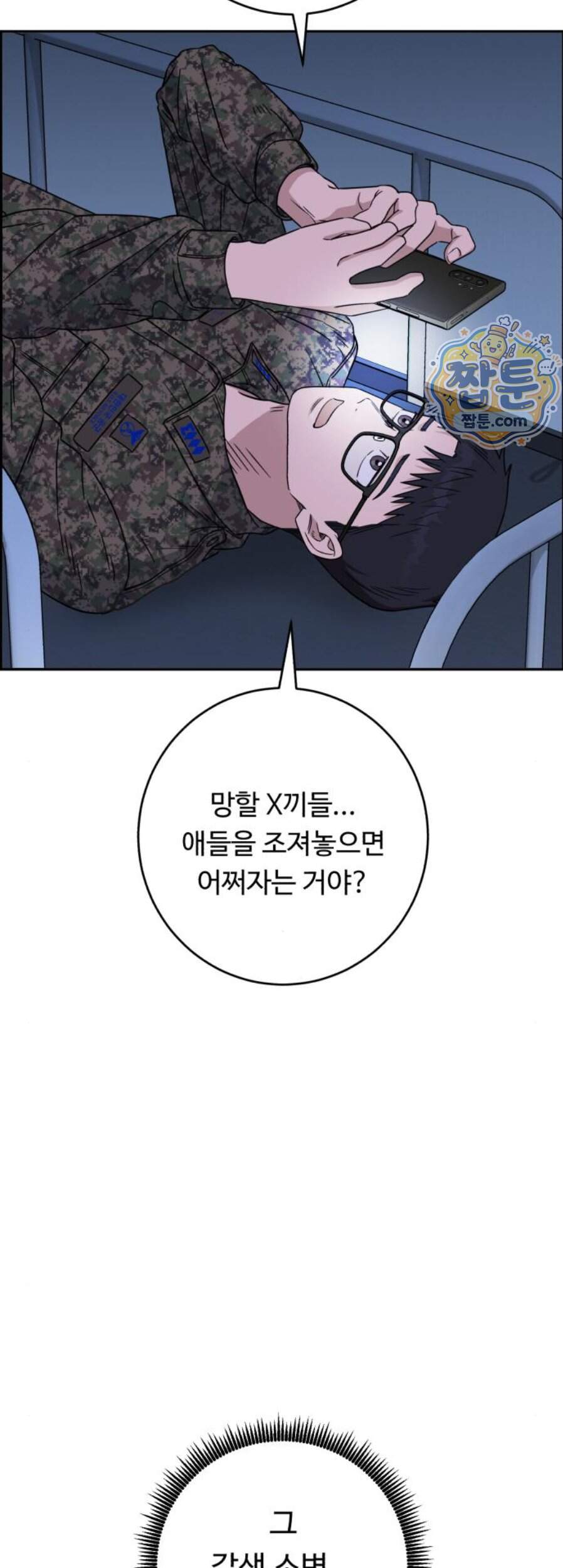 A.I. 닥터 248화 4