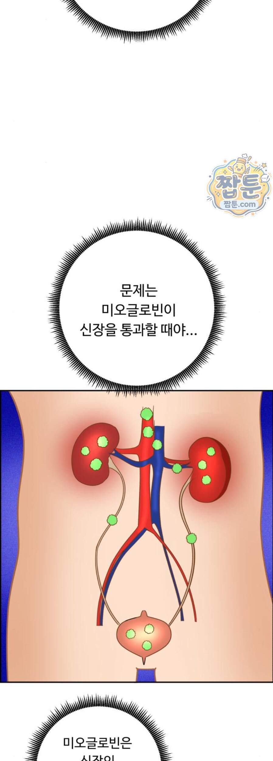 A.I. 닥터 248화 7