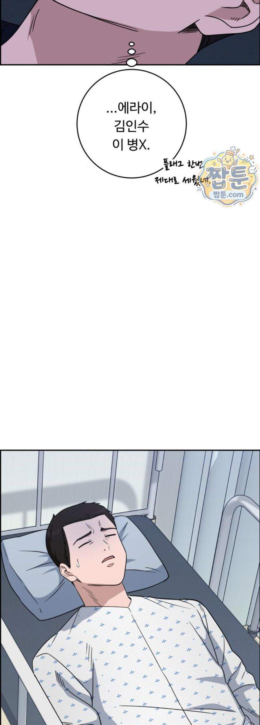 A.I. 닥터 248화 11