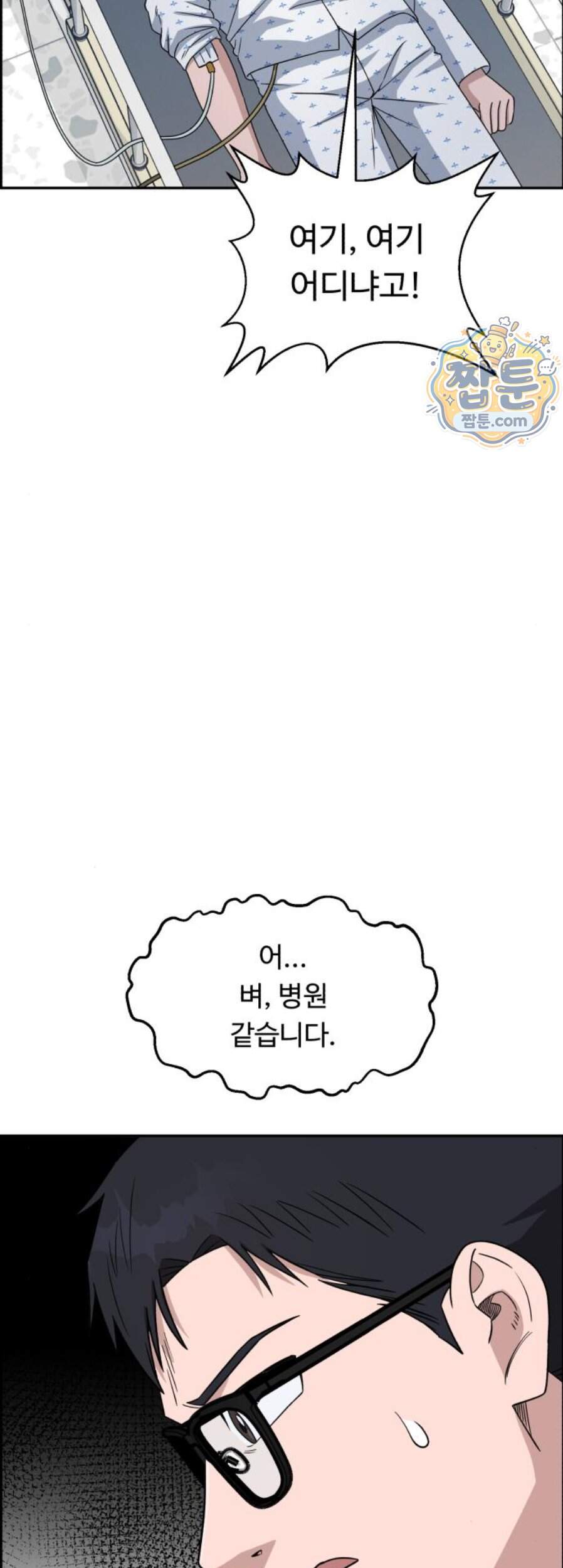 A.I. 닥터 248화 14