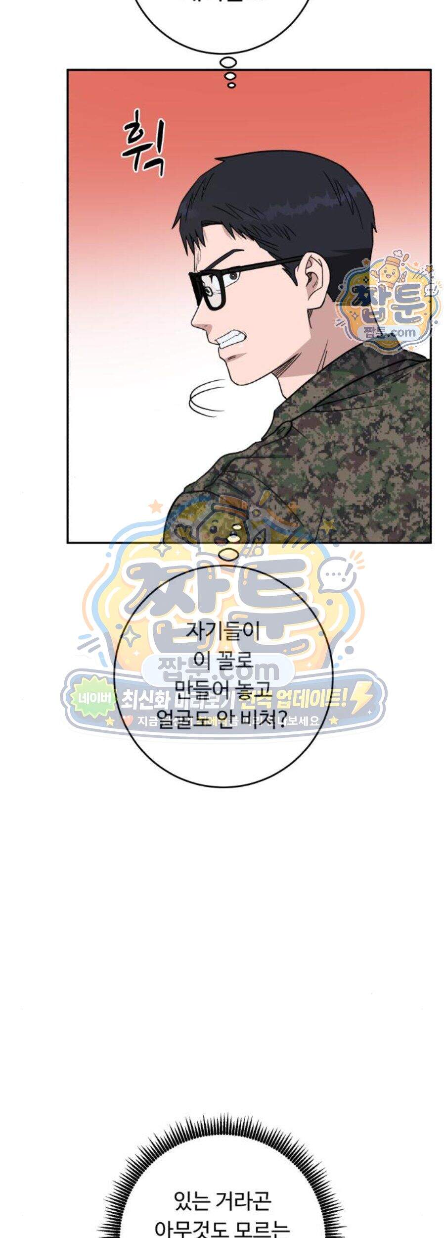 A.I. 닥터 248화 19