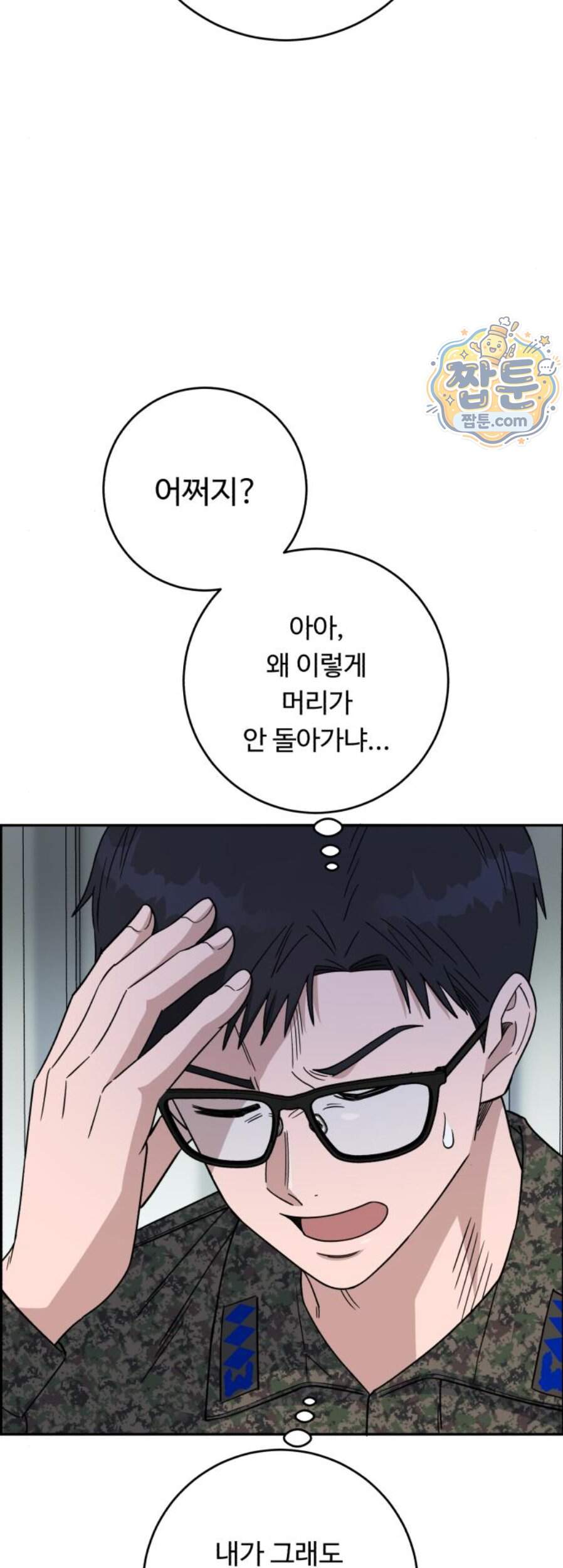 A.I. 닥터 248화 24
