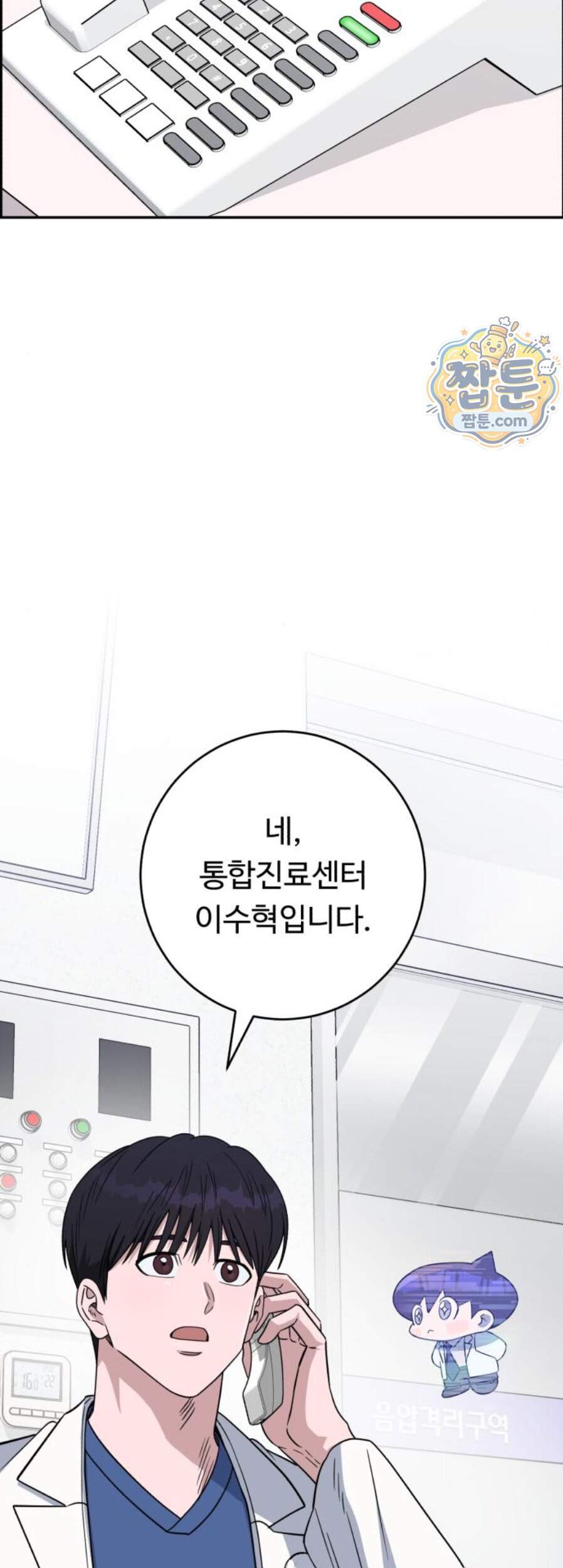 A.I. 닥터 248화 27