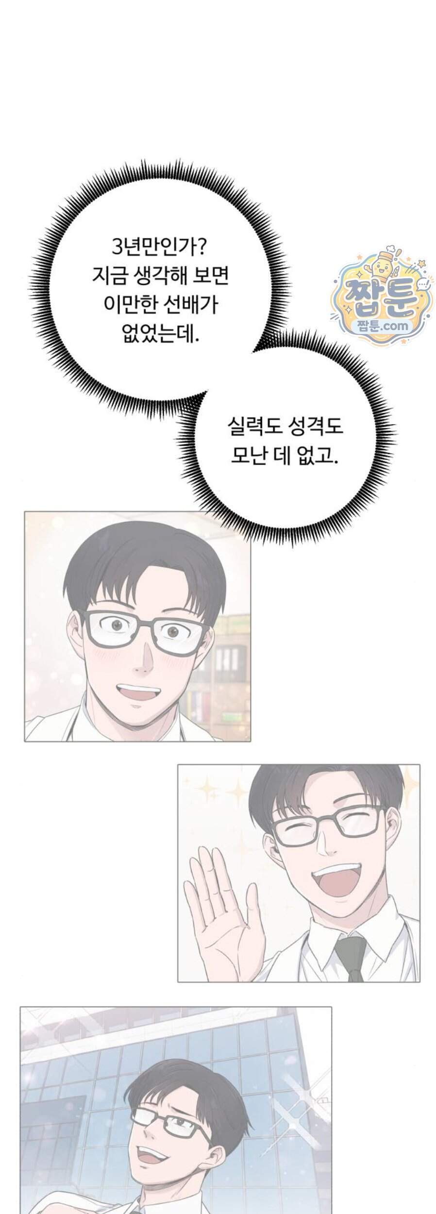 A.I. 닥터 248화 32
