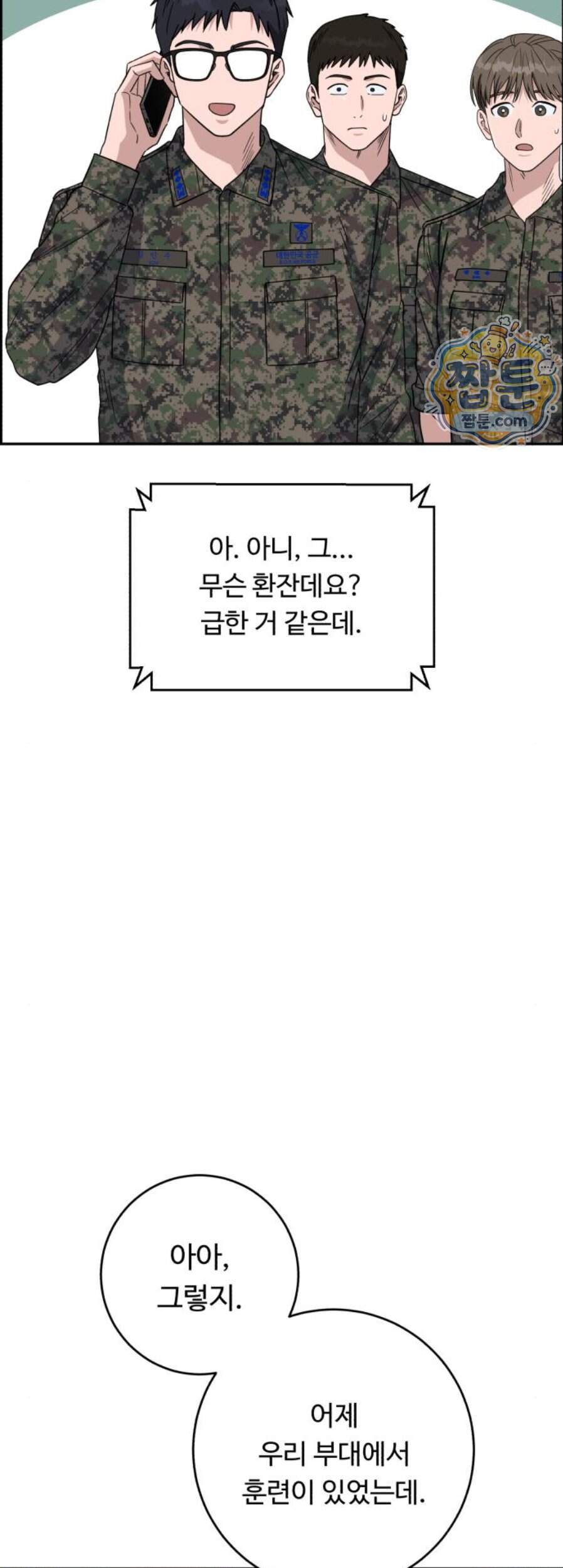 A.I. 닥터 248화 35