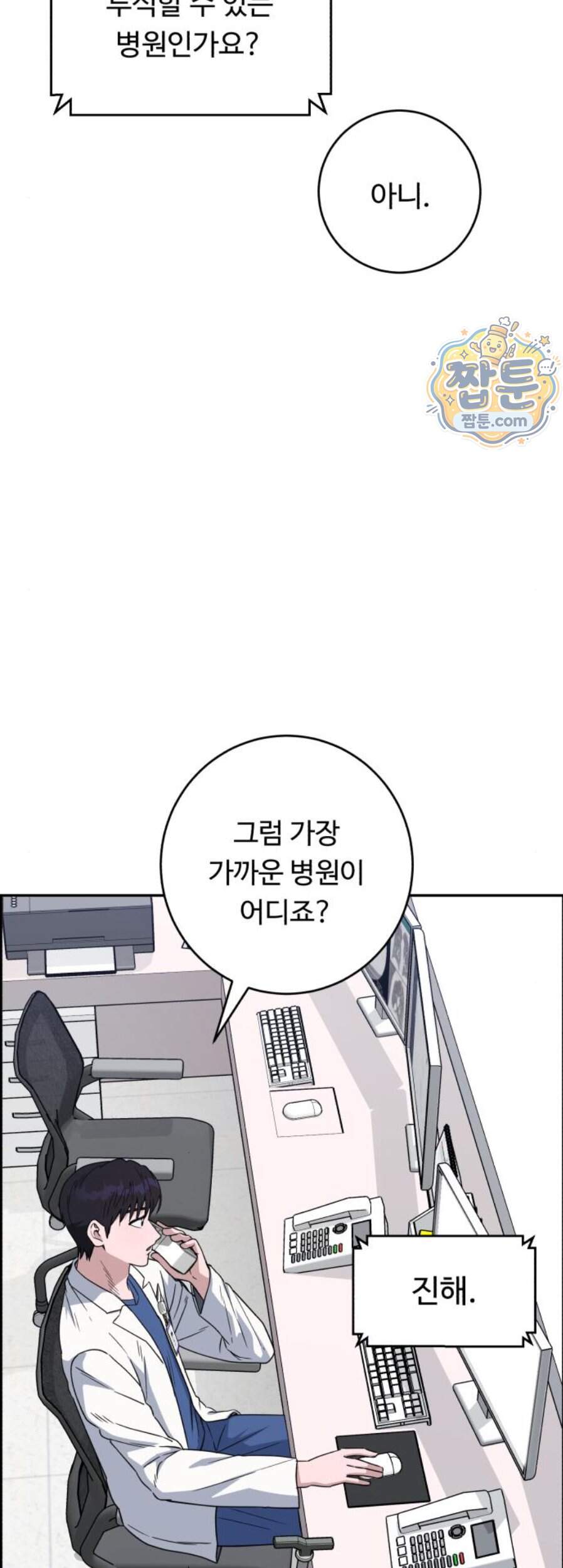 A.I. 닥터 248화 40