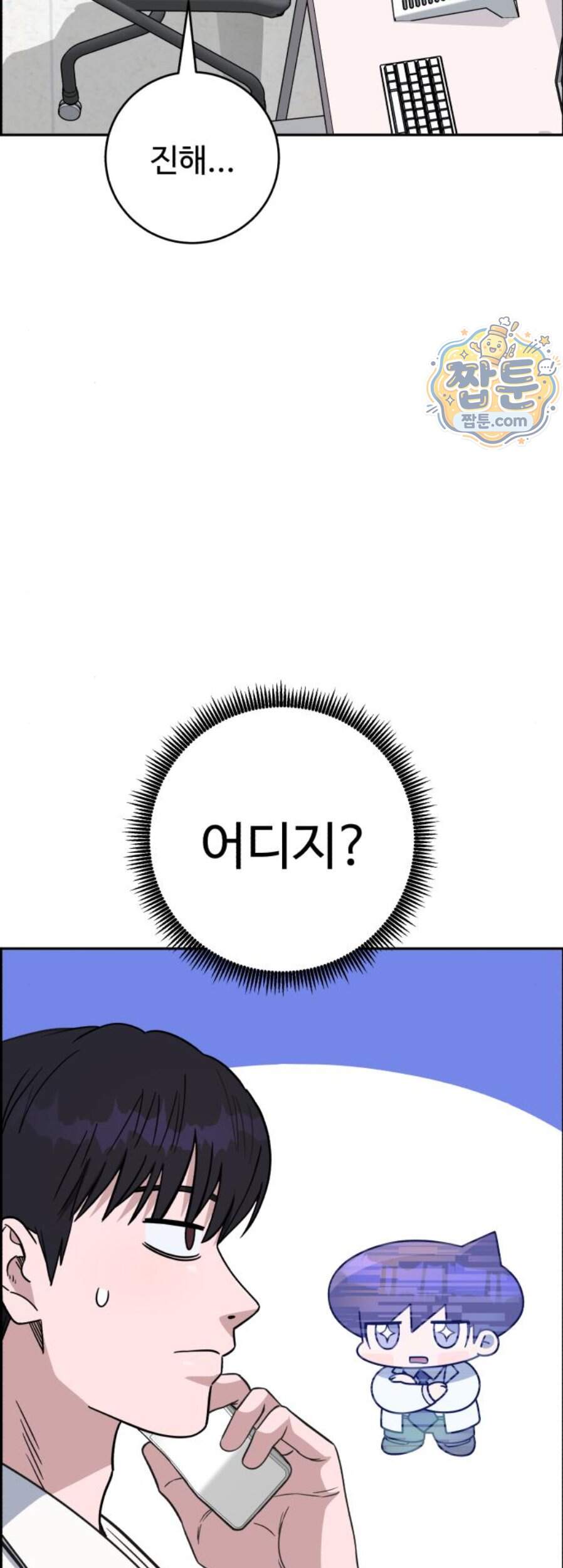 A.I. 닥터 248화 41