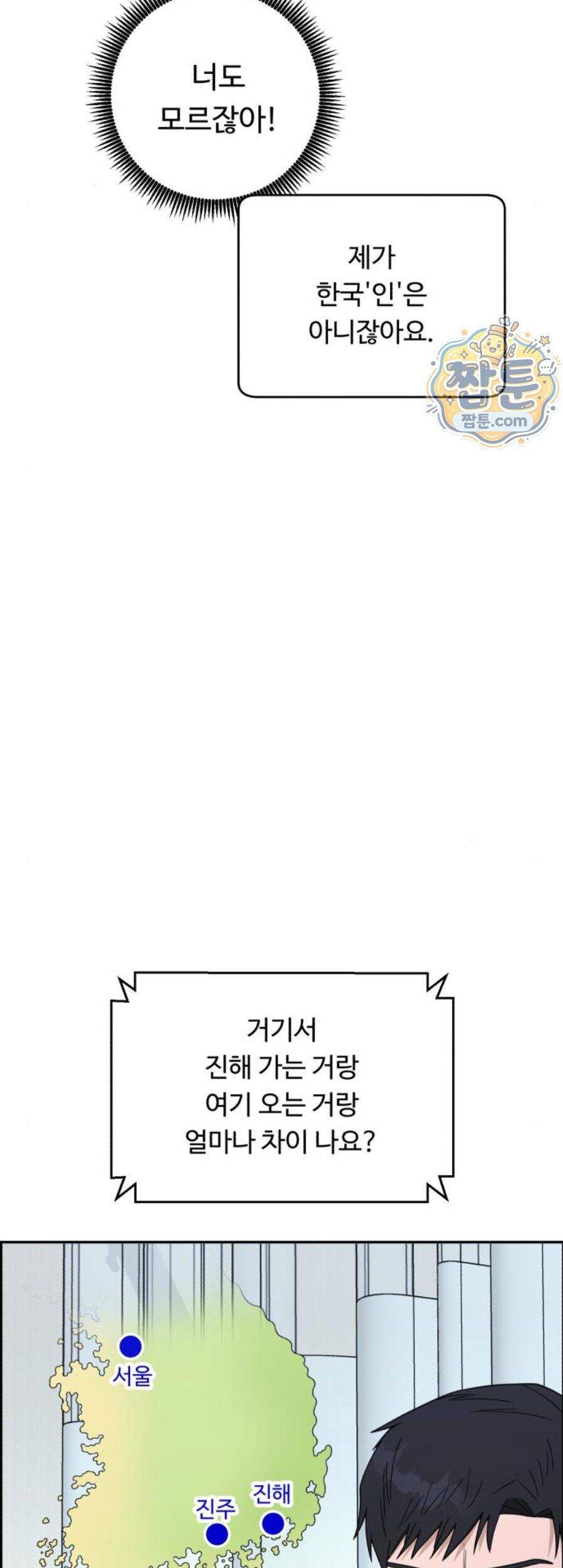 A.I. 닥터 248화 44