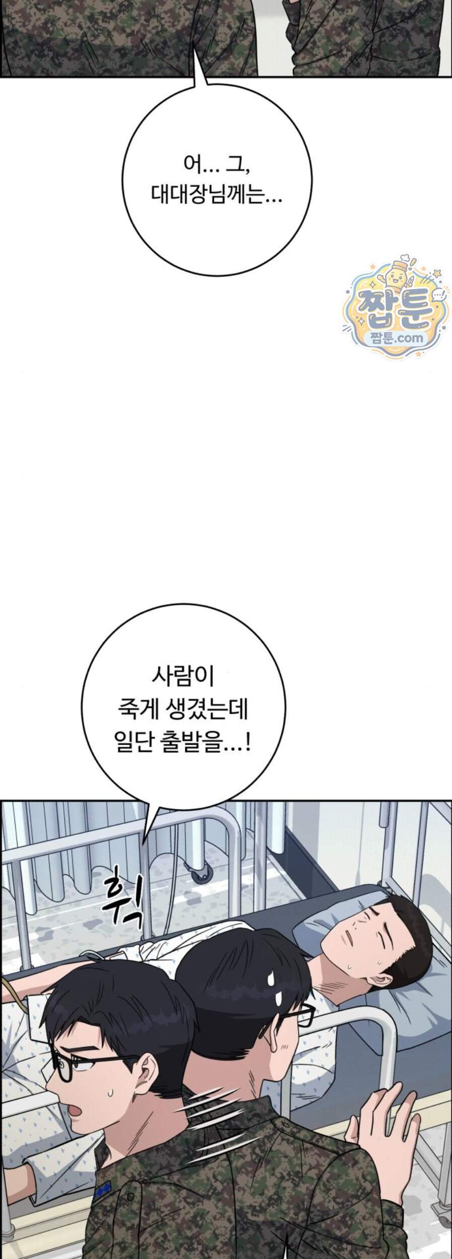 A.I. 닥터 248화 47
