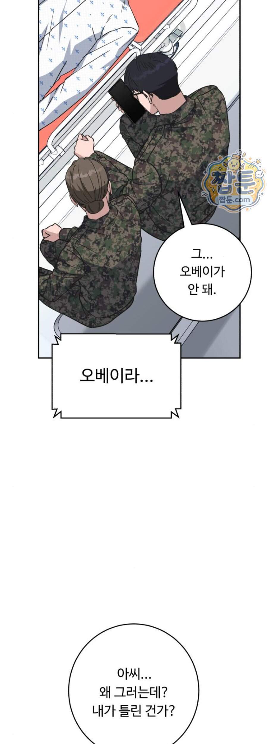 A.I. 닥터 248화 62