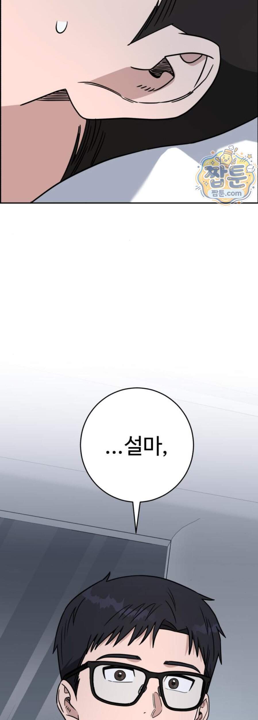 A.I. 닥터 248화 66