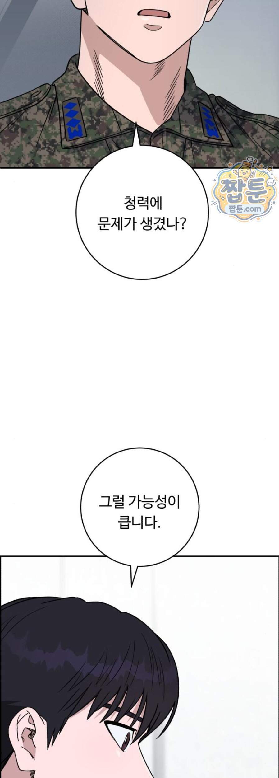 A.I. 닥터 248화 67