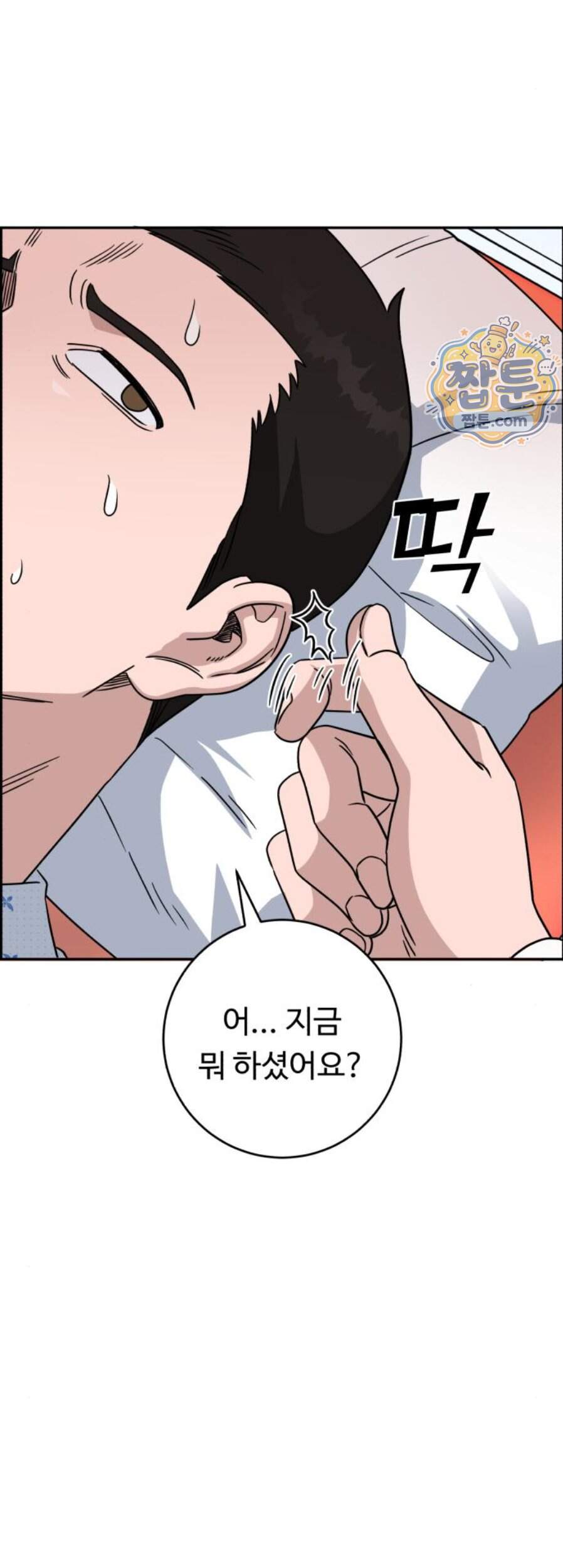 A.I. 닥터 248화 73