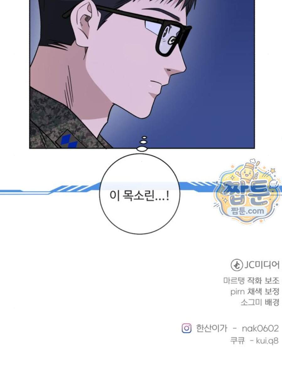A.I. 닥터 248화 76