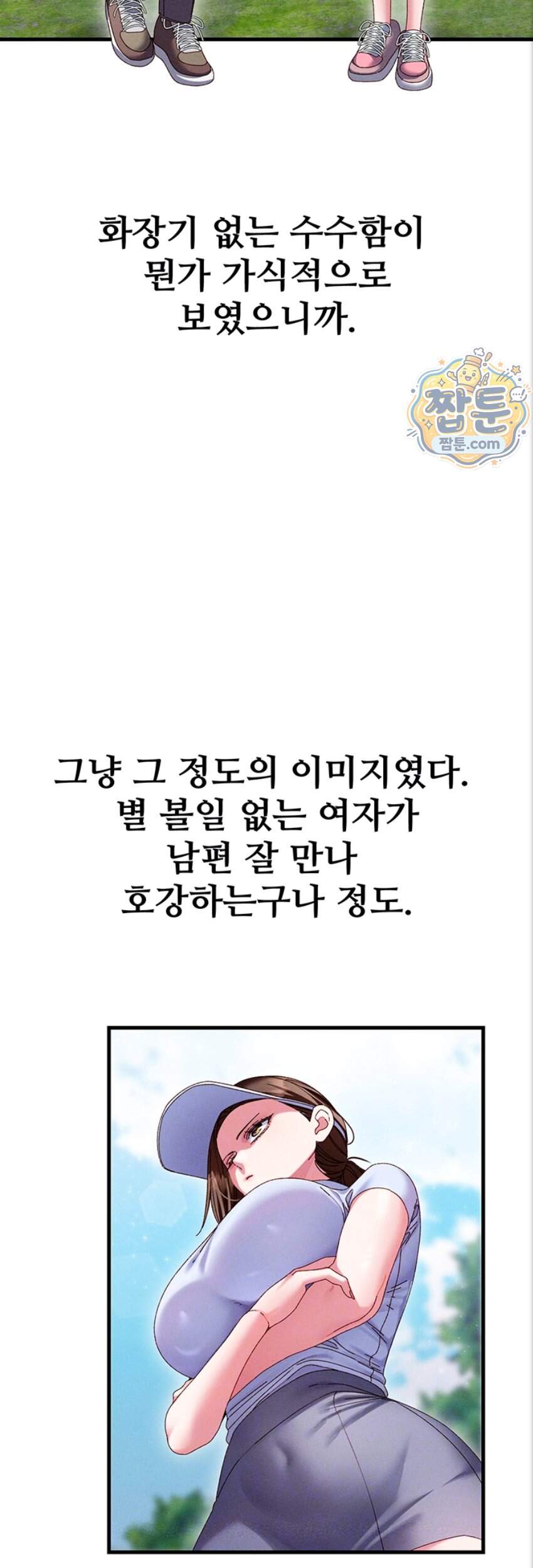신도시 마사지 22화 4