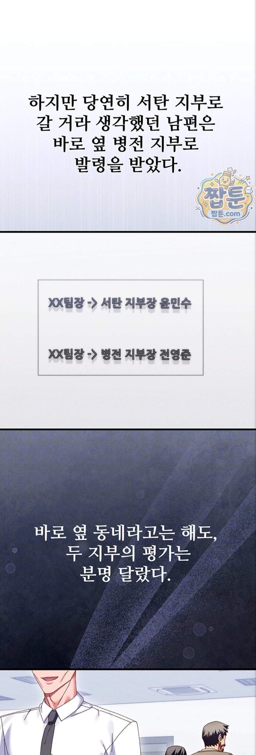 신도시 마사지 22화 6