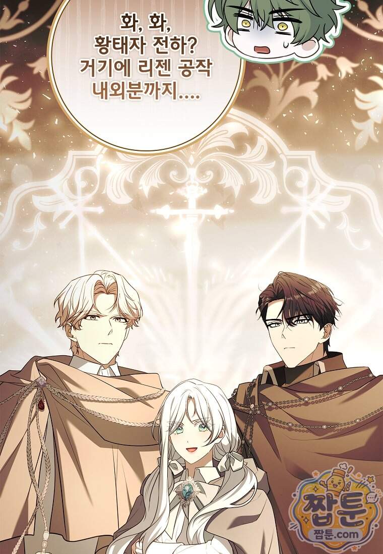 여보, 왜 이혼은 안 되나요? 97화 7