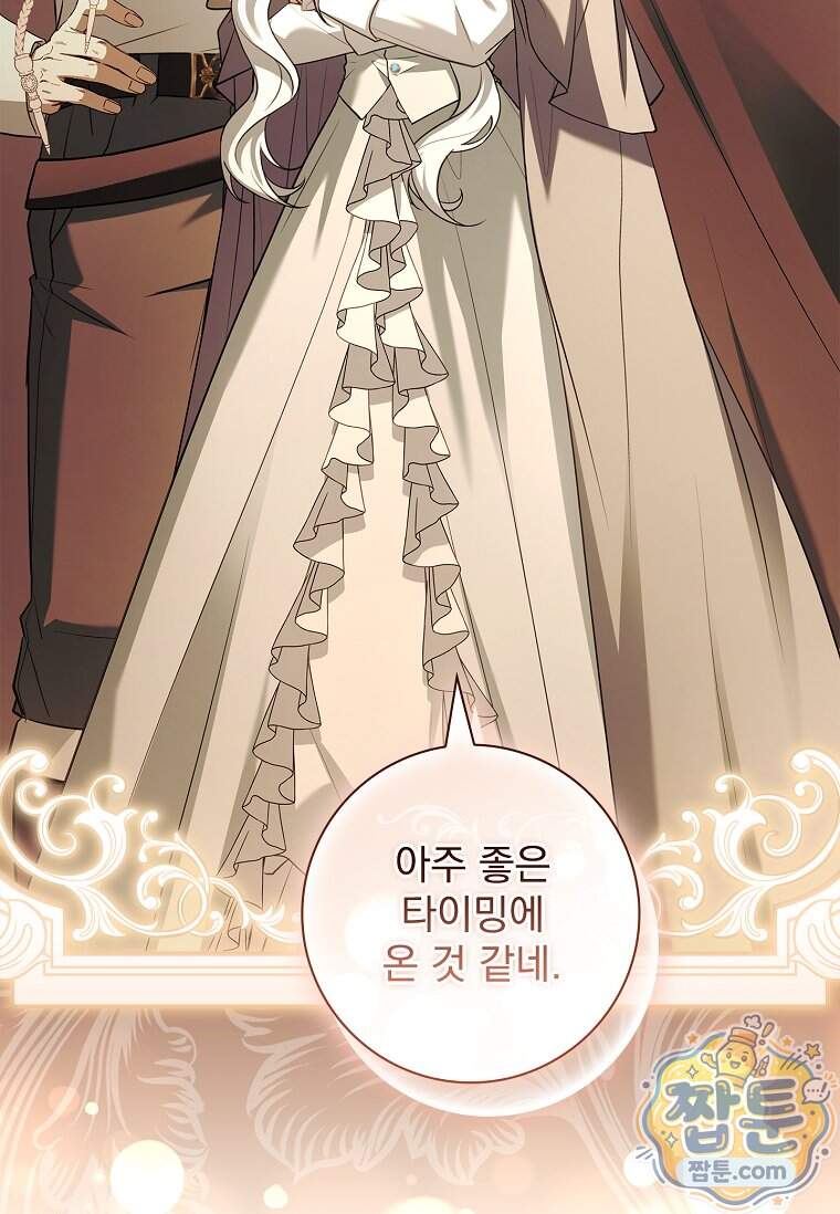 여보, 왜 이혼은 안 되나요? 97화 8