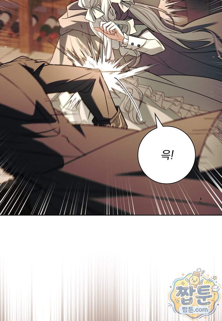 여보, 왜 이혼은 안 되나요? 97화 18