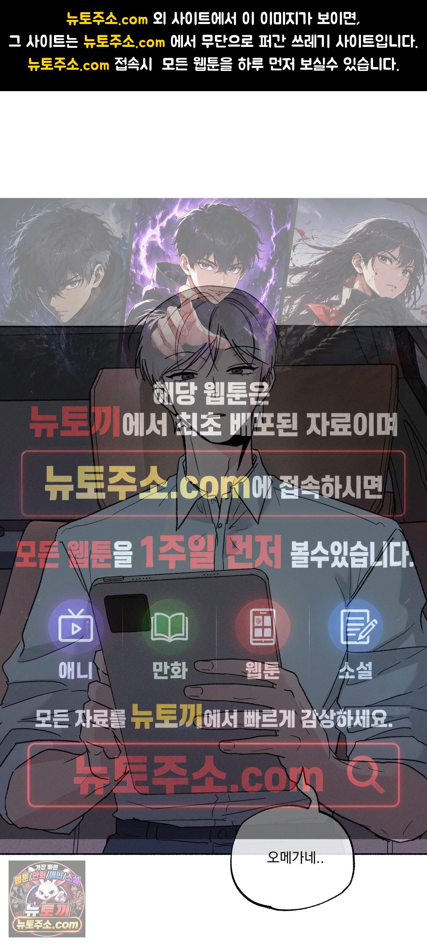 당신이 방심한 사이 외전 30화 1