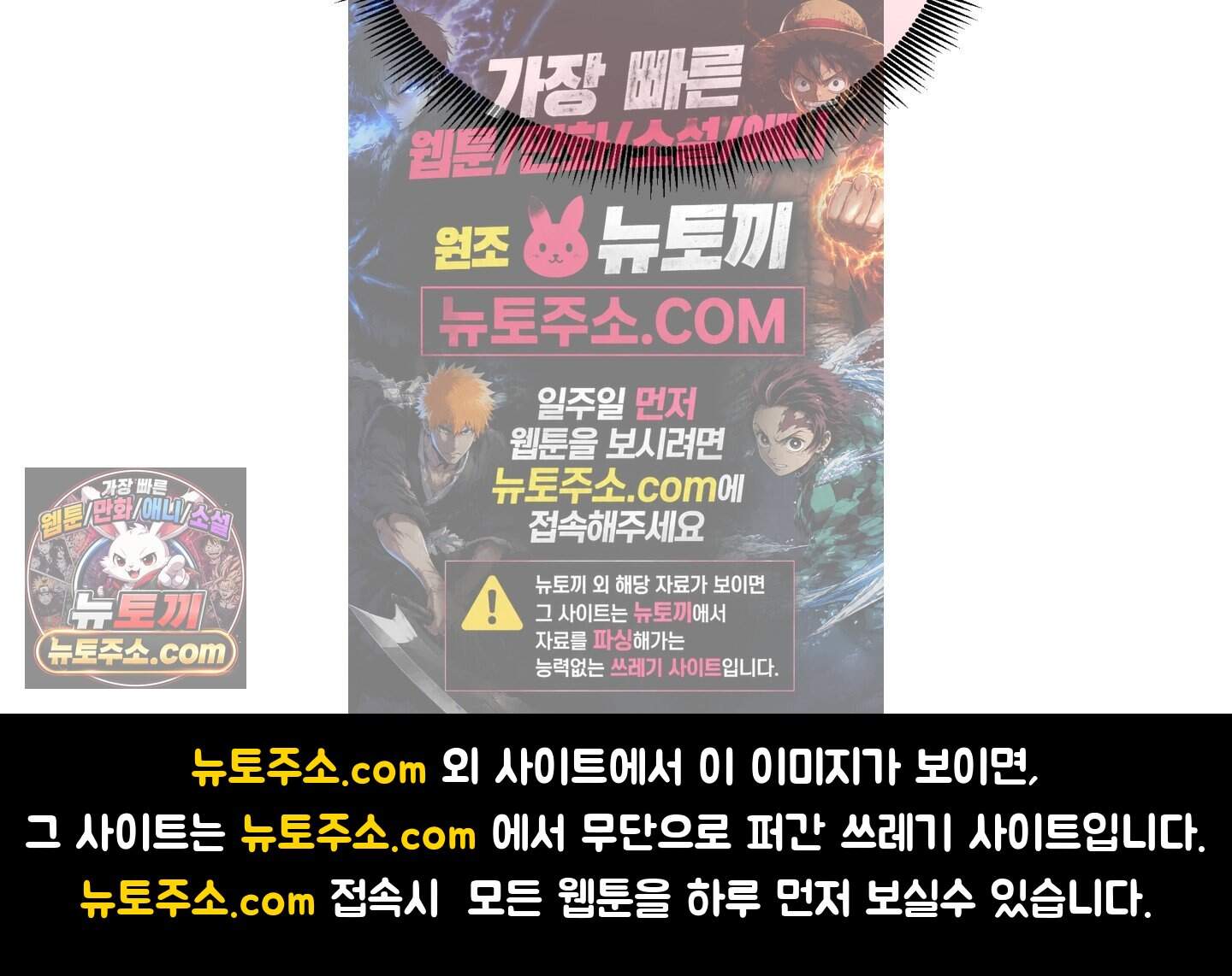 당신이 방심한 사이 외전 30화 57