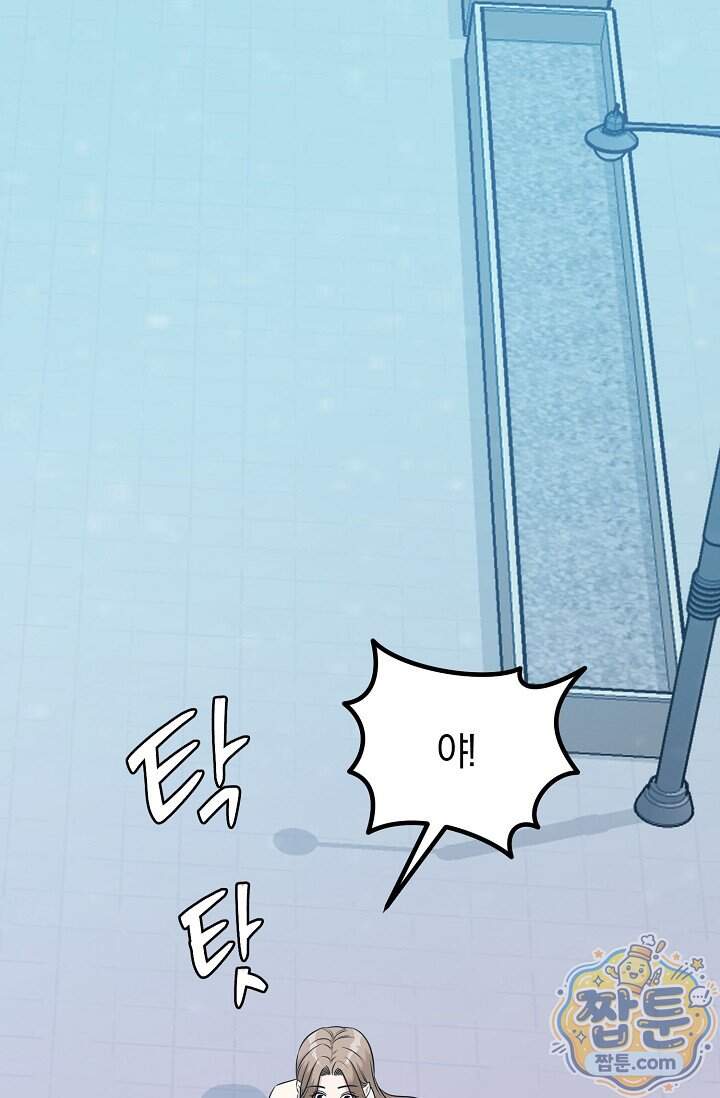 누나, 한 입만 13화 1