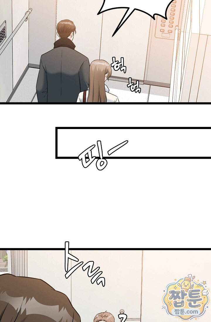 누나, 한 입만 13화 3