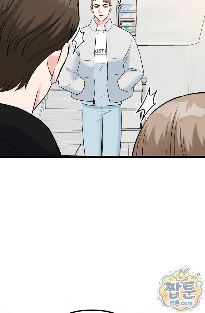 누나, 한 입만 13화 4