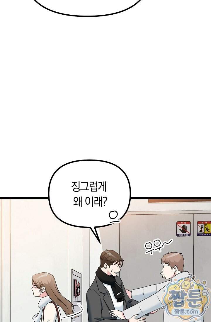 누나, 한 입만 13화 14