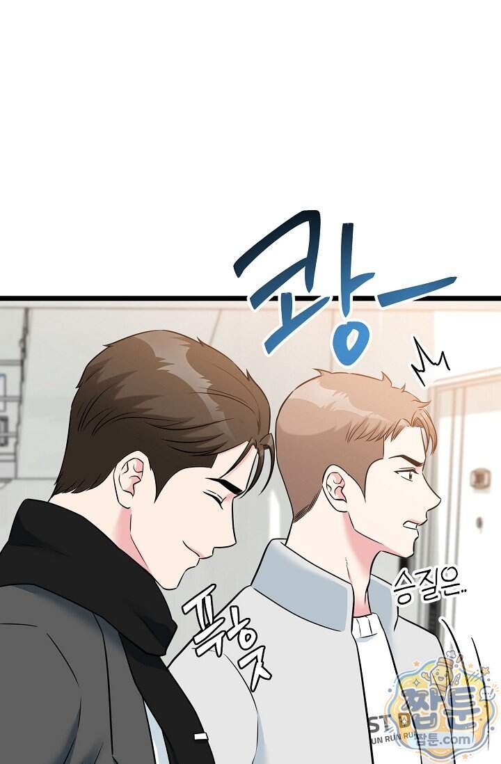 누나, 한 입만 13화 22