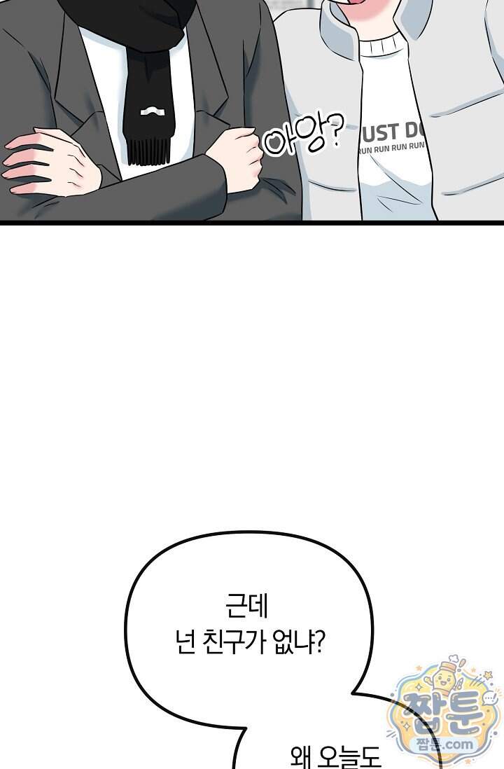 누나, 한 입만 13화 26