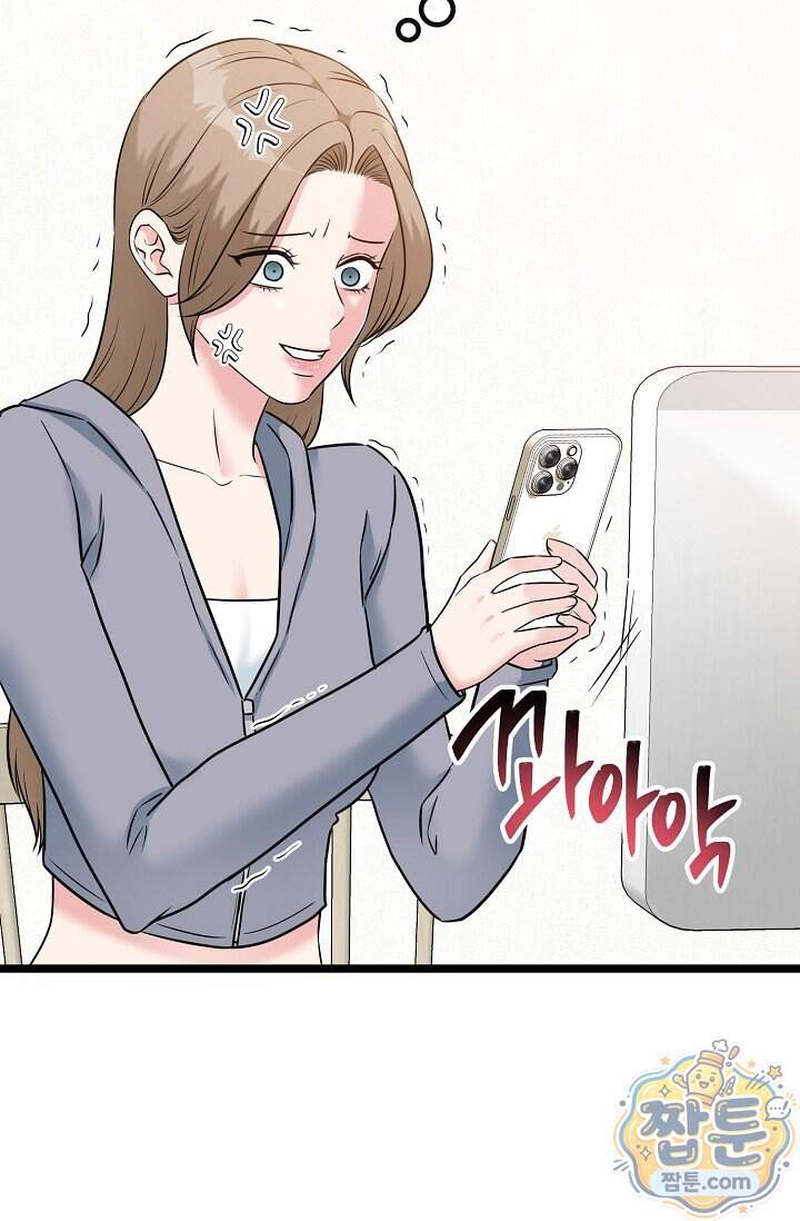 누나, 한 입만 13화 41