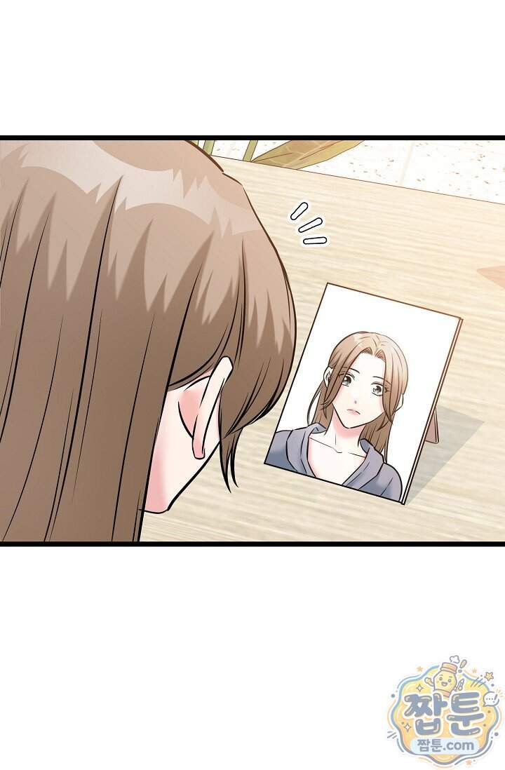 누나, 한 입만 13화 46