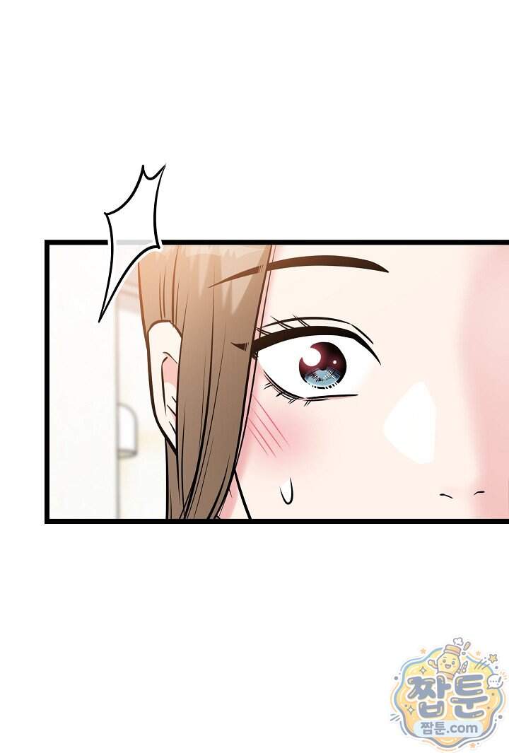 누나, 한 입만 13화 52
