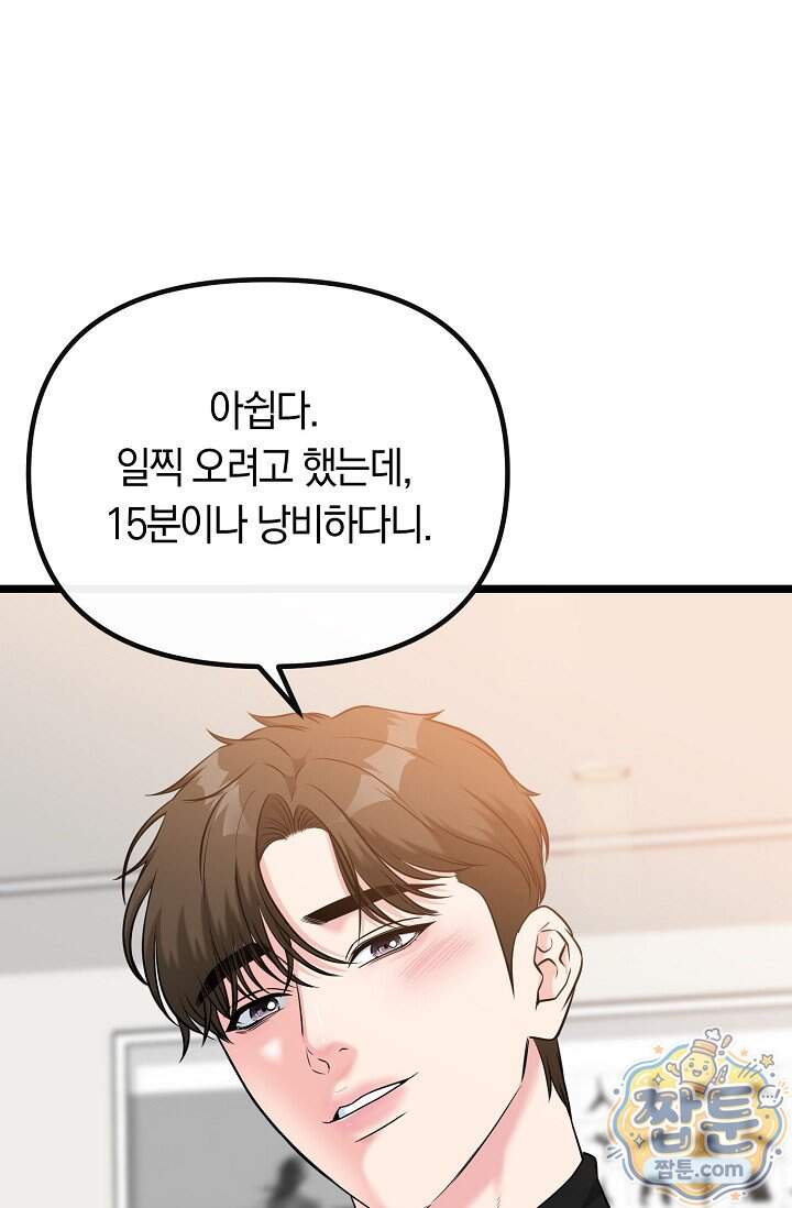 누나, 한 입만 13화 61