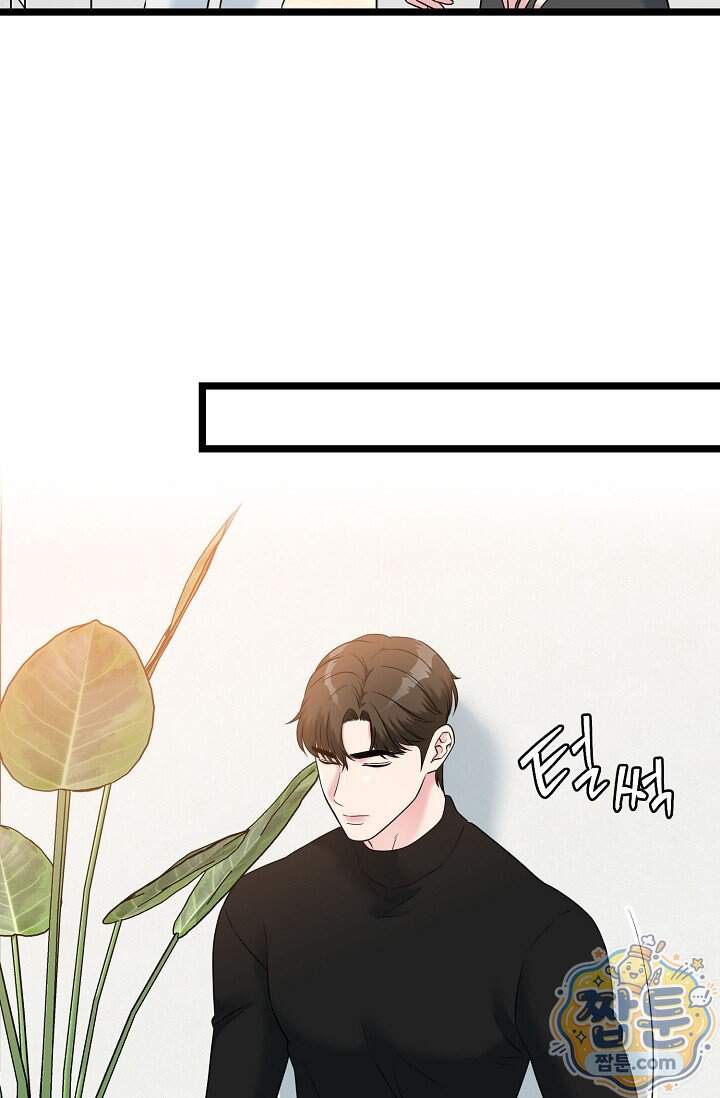 누나, 한 입만 13화 65