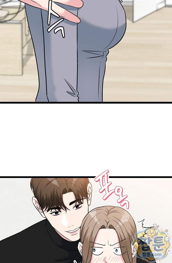 누나, 한 입만 13화 90