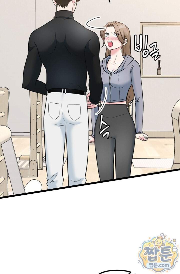 누나, 한 입만 13화 101