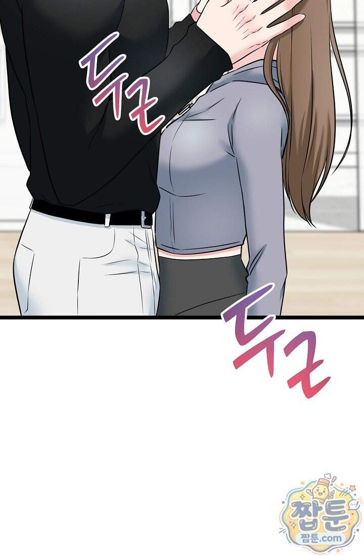 누나, 한 입만 13화 104