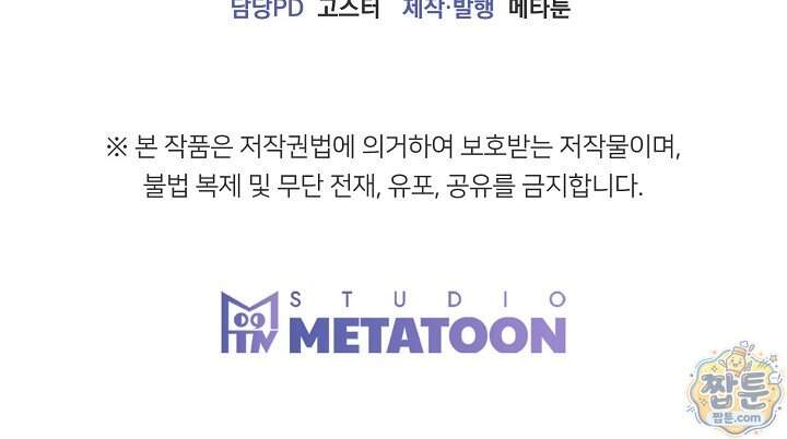 누나, 한 입만 13화 106