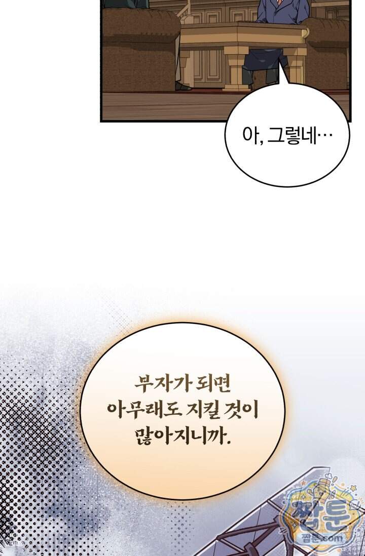조선왕자가 미국갔다 안 돌아옴 72화 9