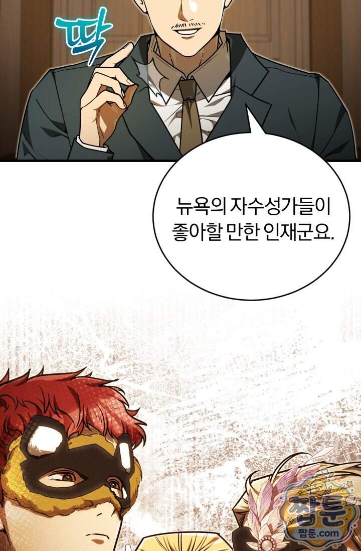 조선왕자가 미국갔다 안 돌아옴 72화 20