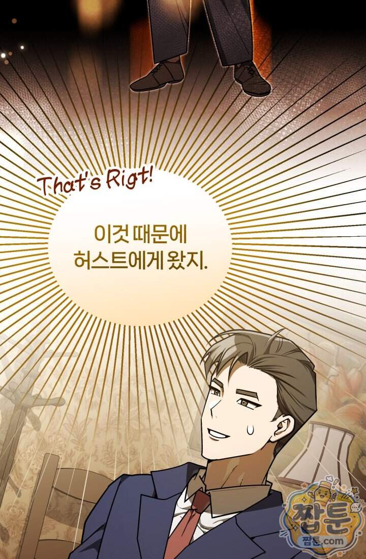 조선왕자가 미국갔다 안 돌아옴 72화 22