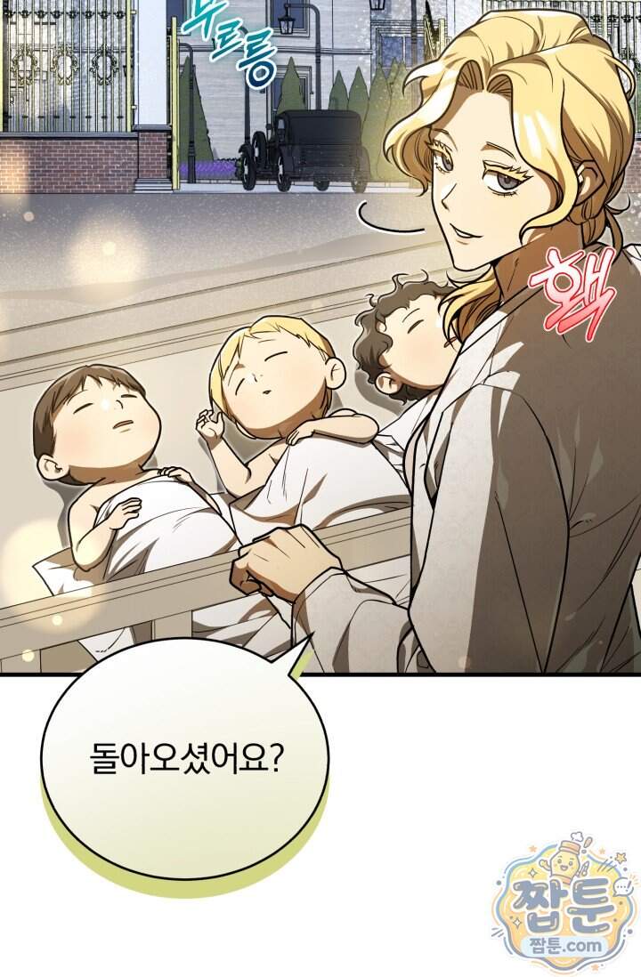 조선왕자가 미국갔다 안 돌아옴 72화 28